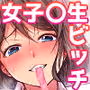 風俗で教え子JKと生ハメ絶倫セックス！？