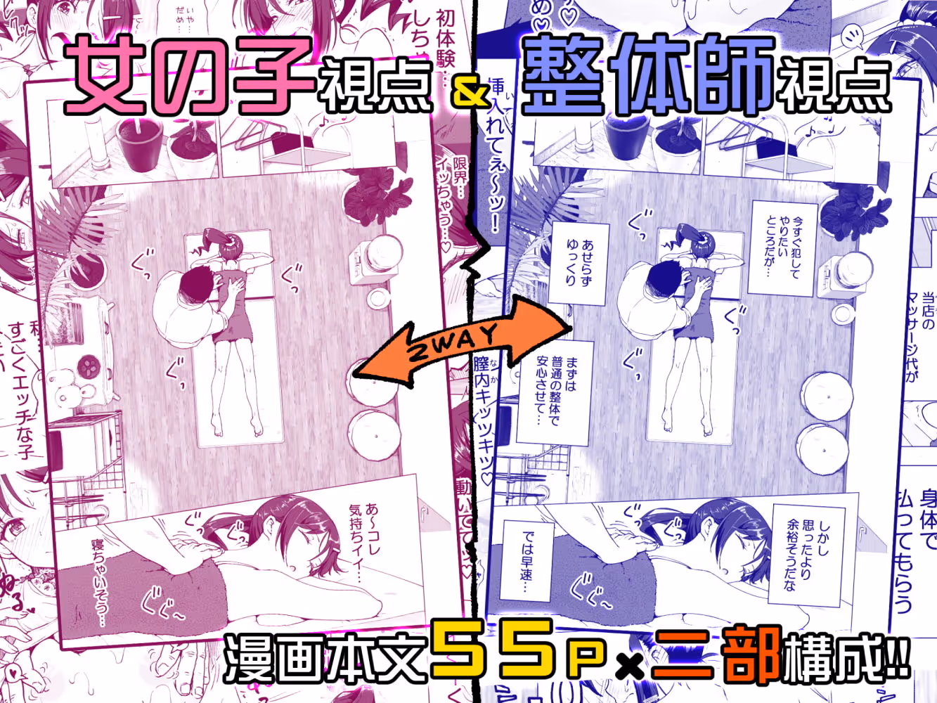 性感マッサージにハマってしまったバレー部女子の話〜前編〜 サンプル画像 10枚目
