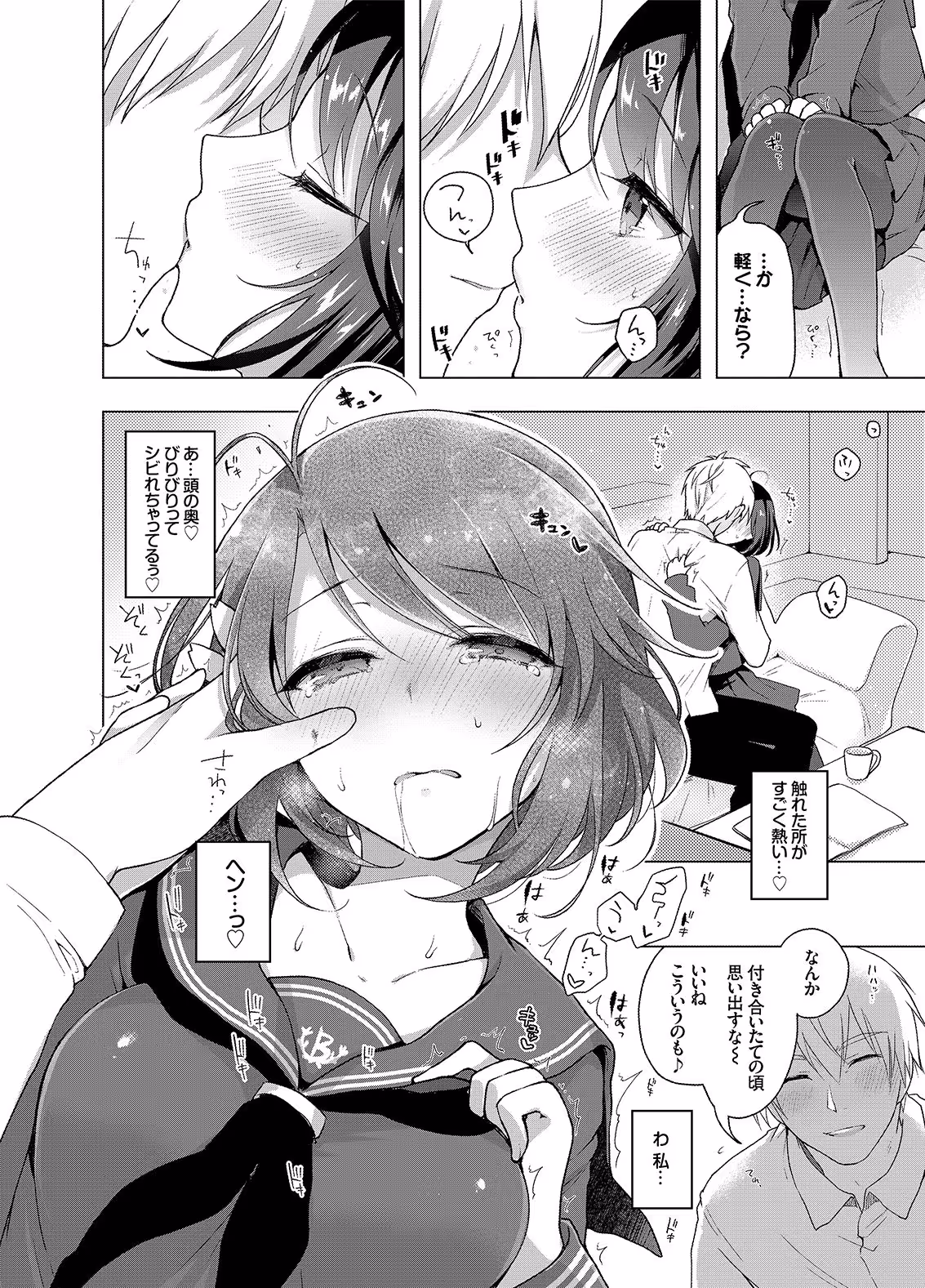 JK嫁桜の課外授業 合本版 サンプル画像 6枚目