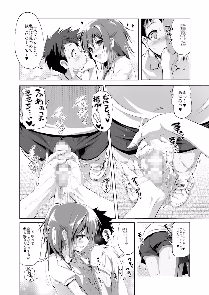 ふらちもの サンプル画像 1枚目