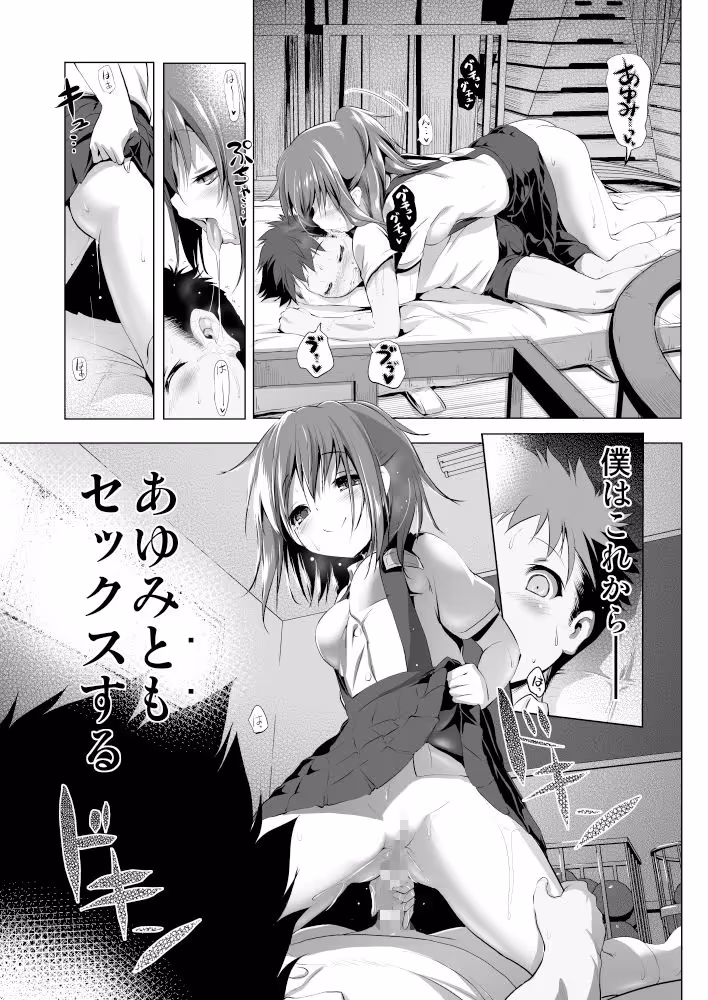 ふらちもの サンプル画像 3枚目