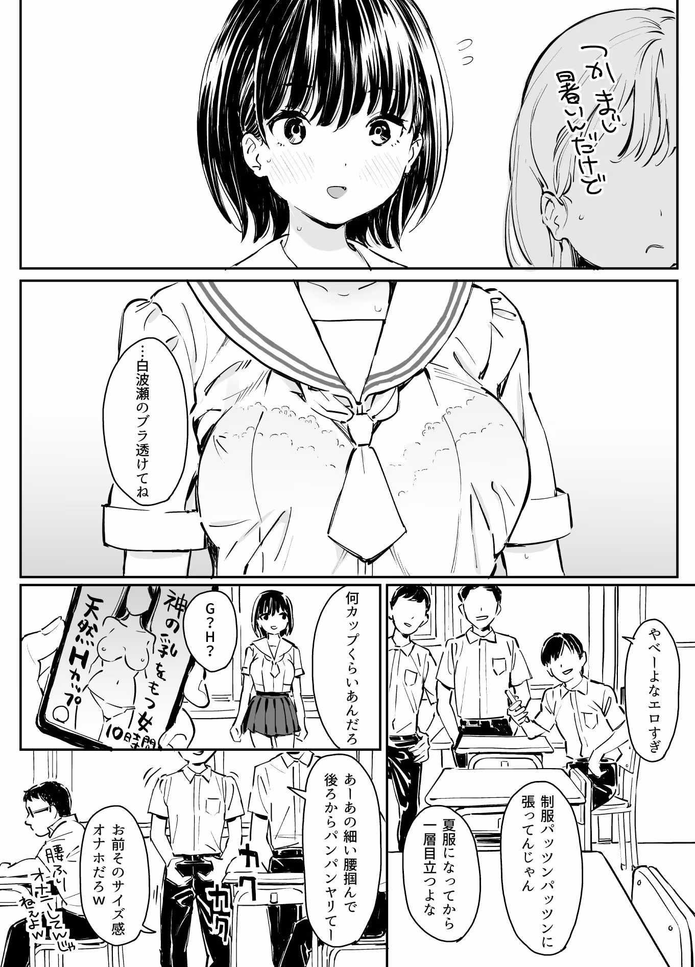 彼女の微熱と僕のほとぼり サンプル画像 1枚目