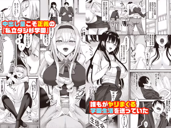 中出ししまくっていたら学園がハーレムになっちゃってた件 合本版1 サンプル画像 1枚目