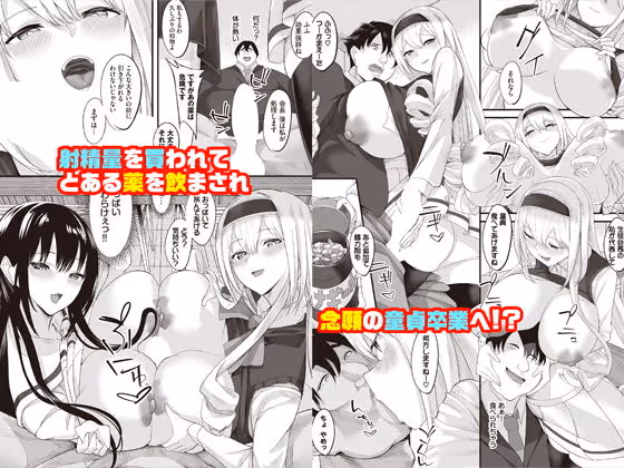 中出ししまくっていたら学園がハーレムになっちゃってた件 合本版1 サンプル画像 2枚目