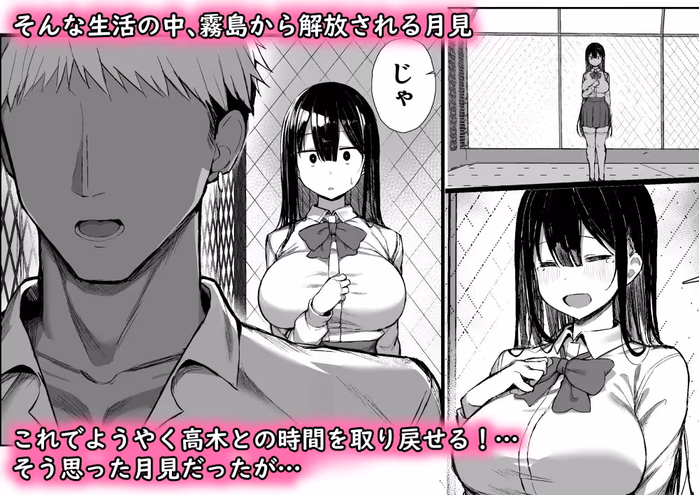 清楚彼女、堕ちる。II サンプル画像 4枚目