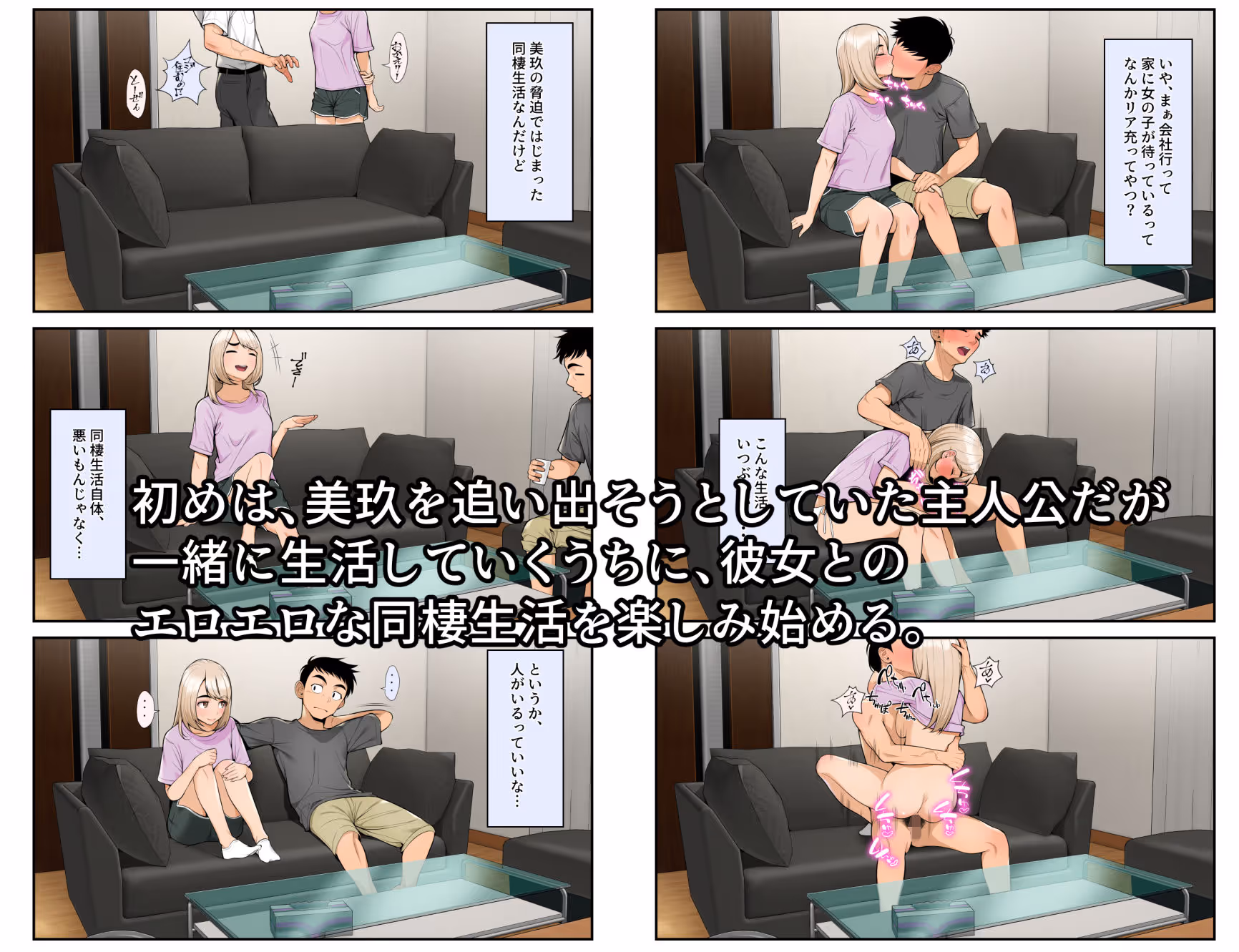 家出ギャルを拾ったらハーレムになった話 サンプル画像 3枚目