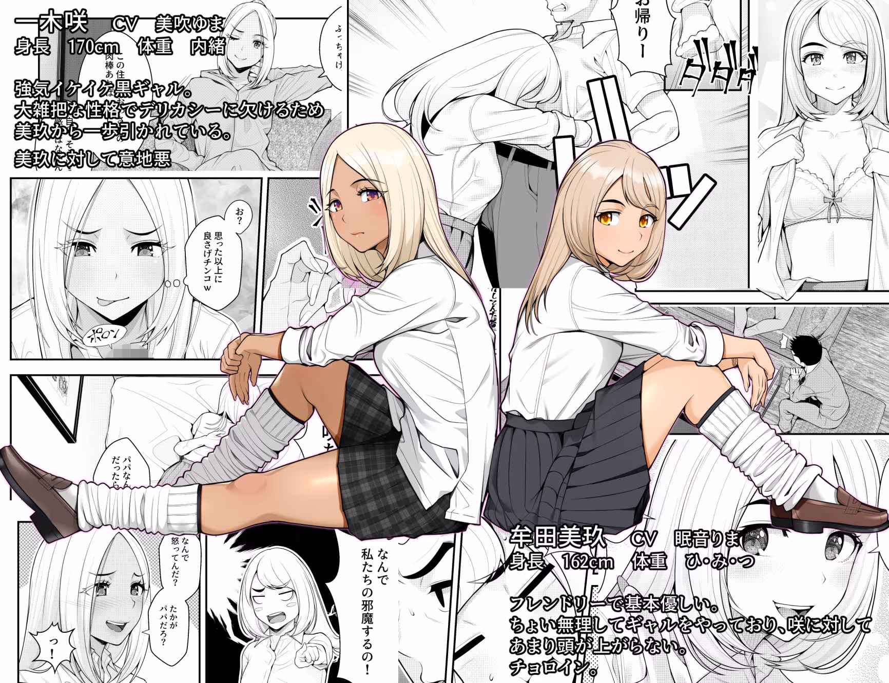 家出ギャルを拾ったらハーレムになった話 サンプル画像 6枚目