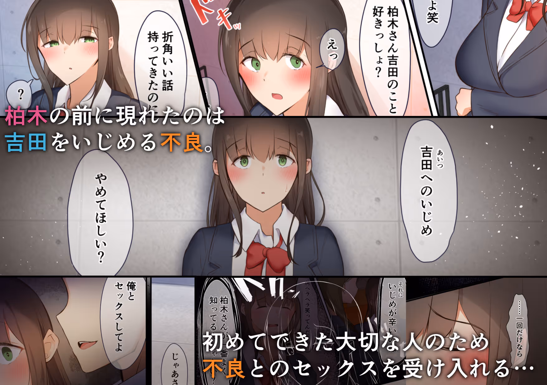僕らは日陰者 サンプル画像 2枚目
