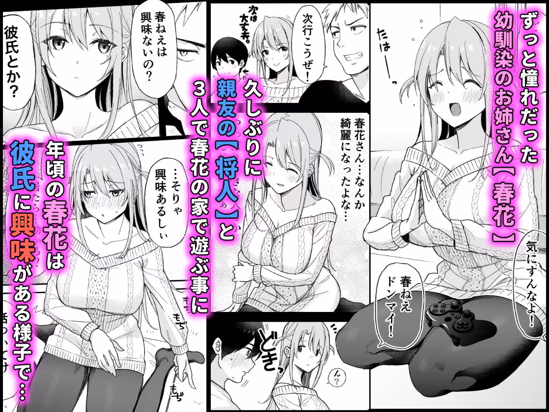 幼馴染のお姉さんが寝取られたので、僕はあなたの妹とセックスしてもいいですか？ サンプル画像 1枚目