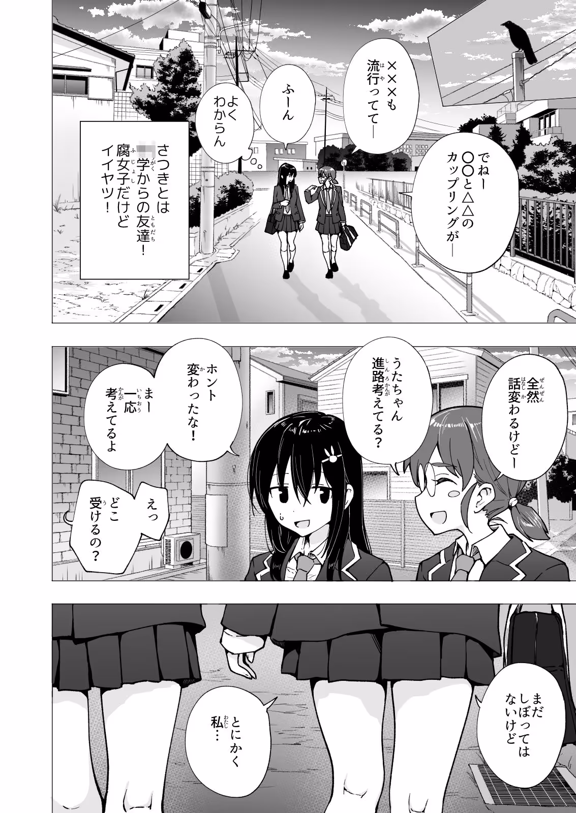 パパ活はじめました3〜裏アカJK編(1)〜 サンプル画像 6枚目