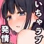 処女が童貞との初体験で目覚めちゃう話