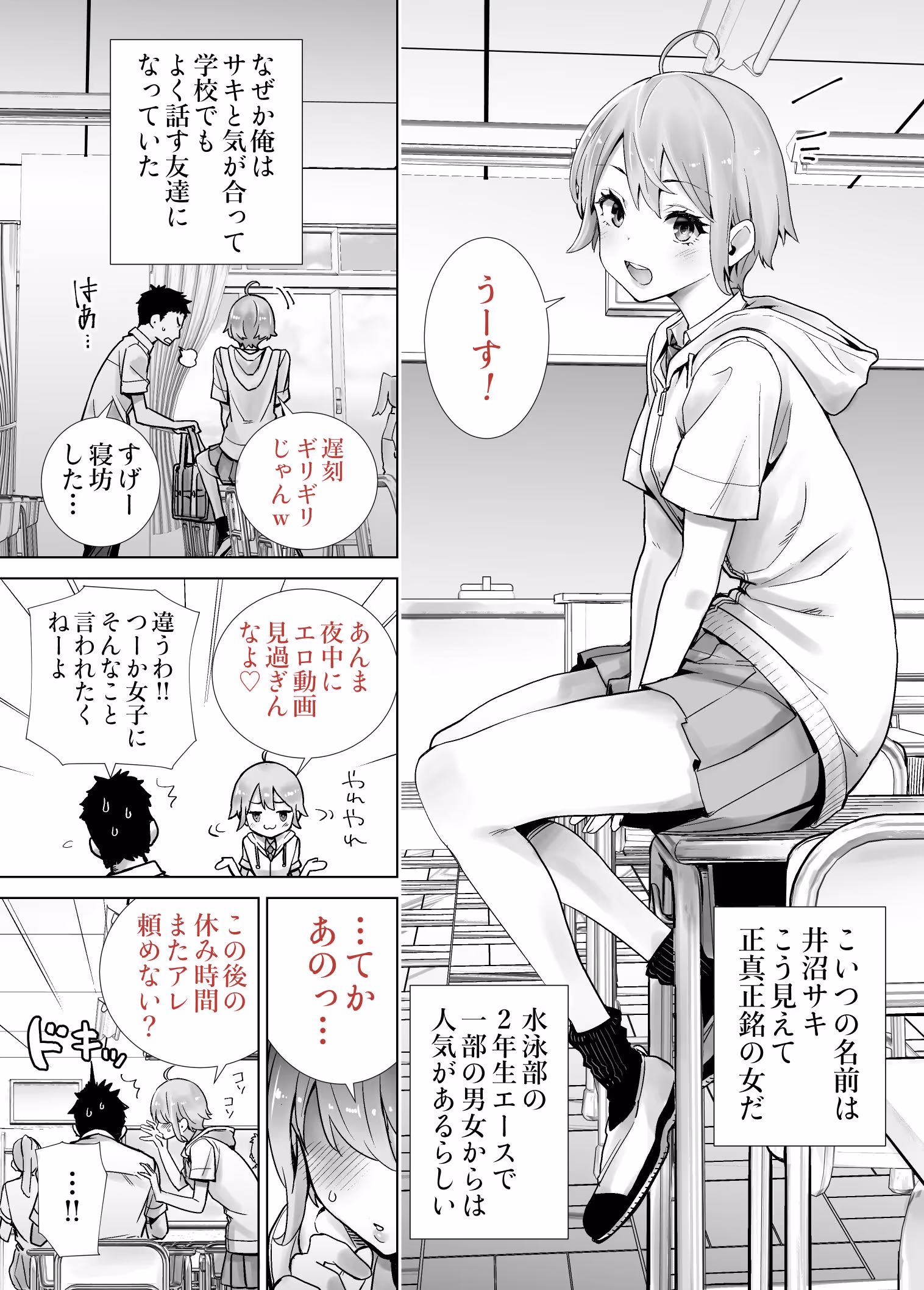 サキュトモ サンプル画像 6枚目