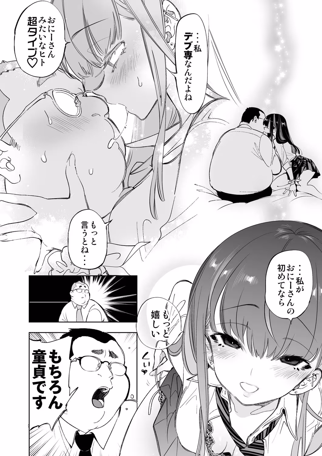 おにーさん、私達とお茶しませんかぁ？ サンプル画像 4枚目