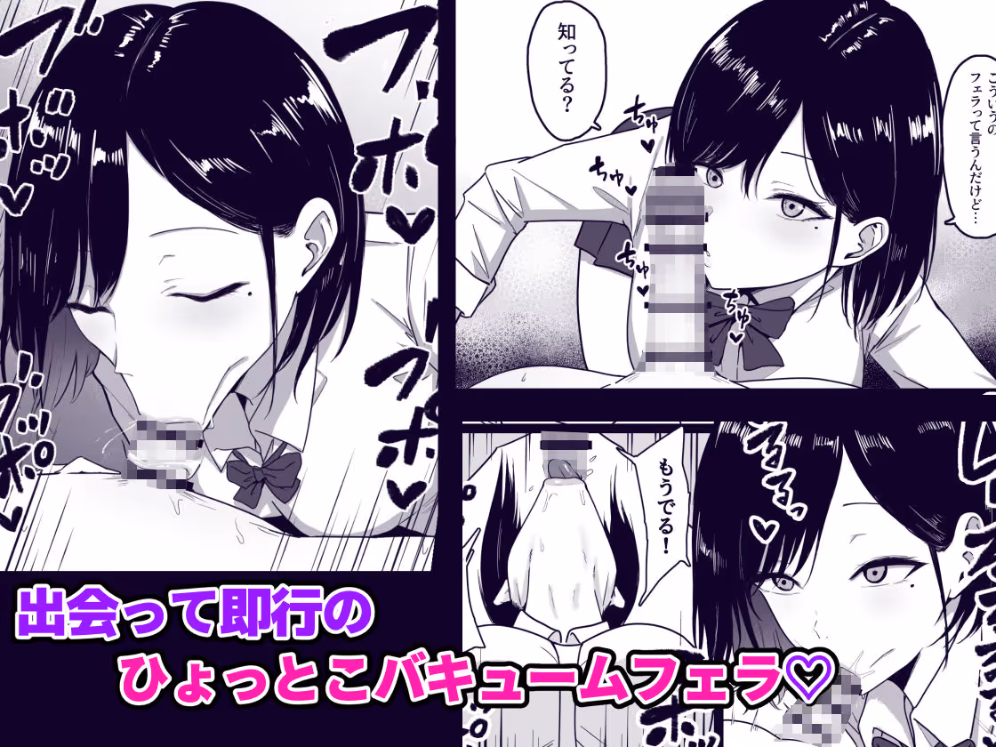 ドスケベ援交ギャルのナイショ性交 サンプル画像 2枚目