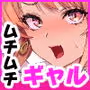 生意気なムチムチ爆乳パパ活ギャルをわからせる