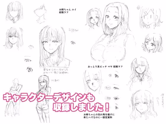 お姉ちゃんの忘れ物を届けに来たハズなのに…総集編 サンプル画像 4枚目