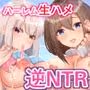 脱!引きこもり義妹が拗らせブラコン化している件-学園編-