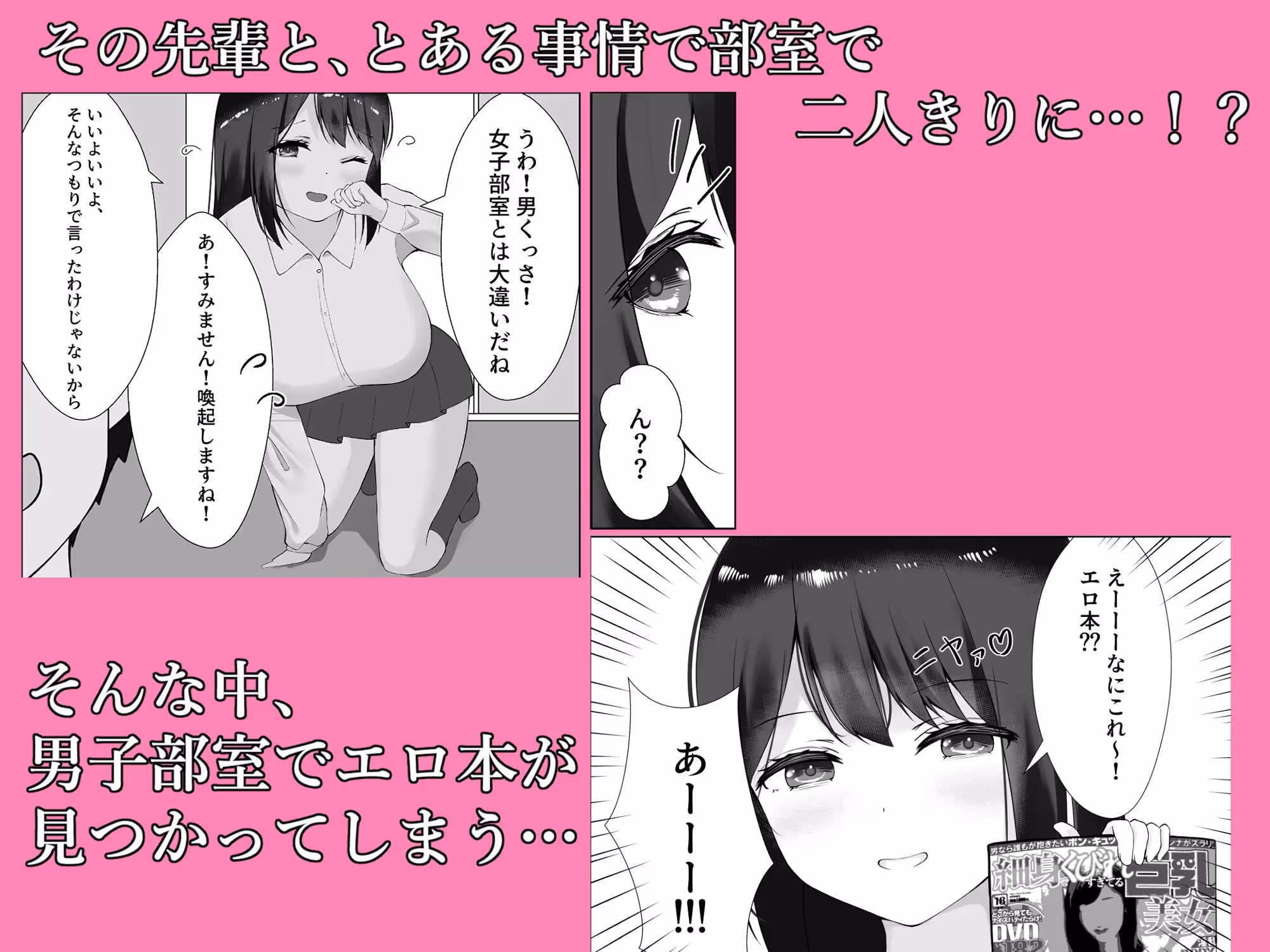 セックスレスの巨乳先輩と関係をもってしまったお話 サンプル画像 2枚目