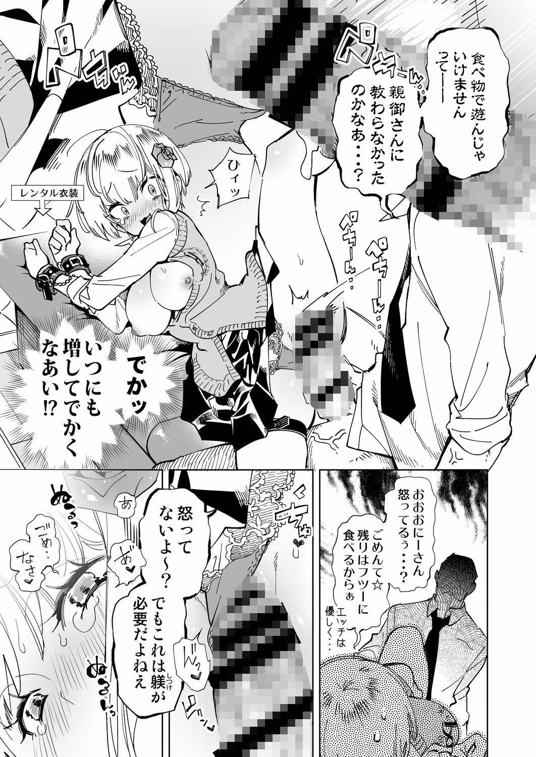 おにーさん、私達とお茶しませんかぁ?4 サンプル画像 2枚目