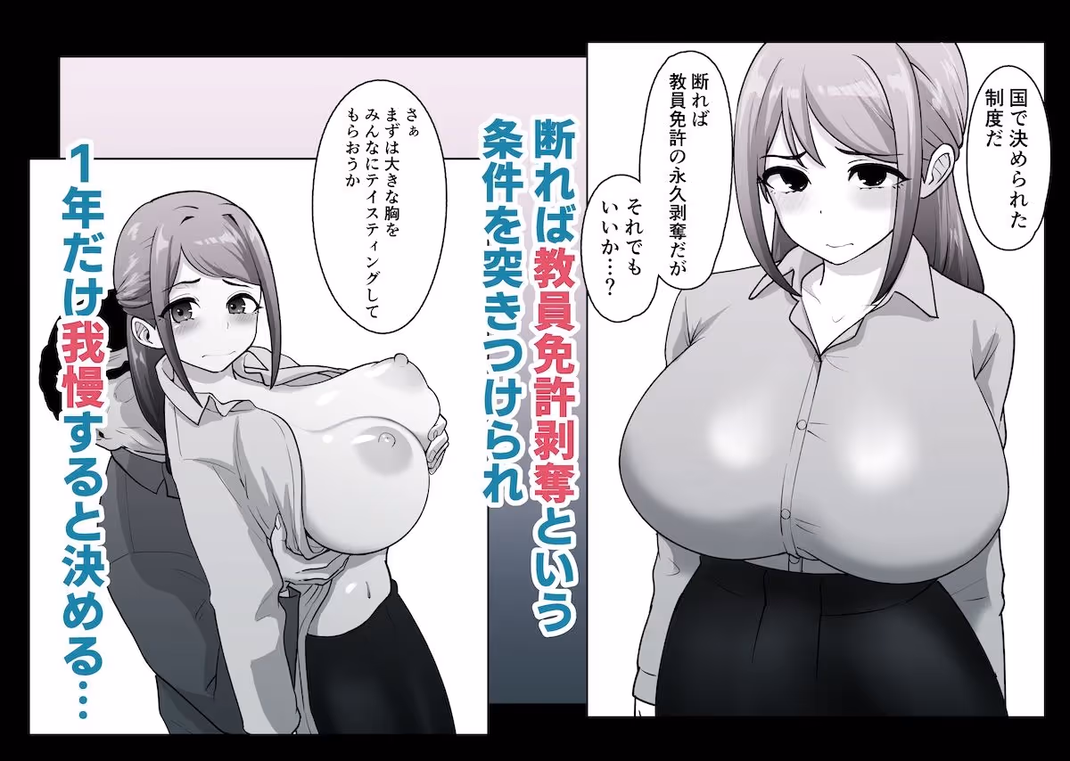初めて赴任した学校で性教育の先生になりました サンプル画像 3枚目