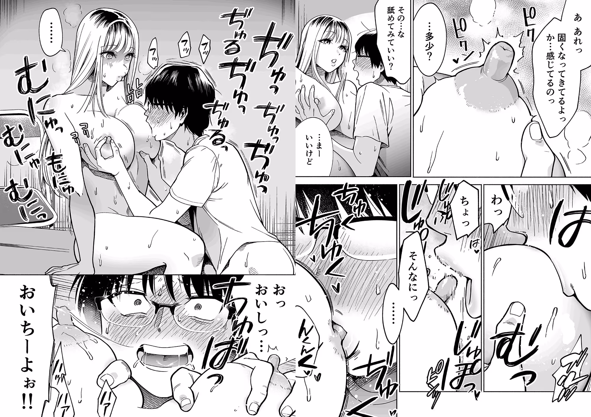 隣の席のギャルとパパ活エッチしてみた サンプル画像 5枚目