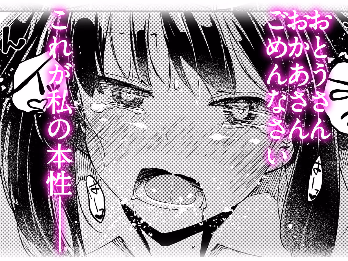 倉橋莉央はエグいチ●ポと出会いたい サンプル画像 4枚目