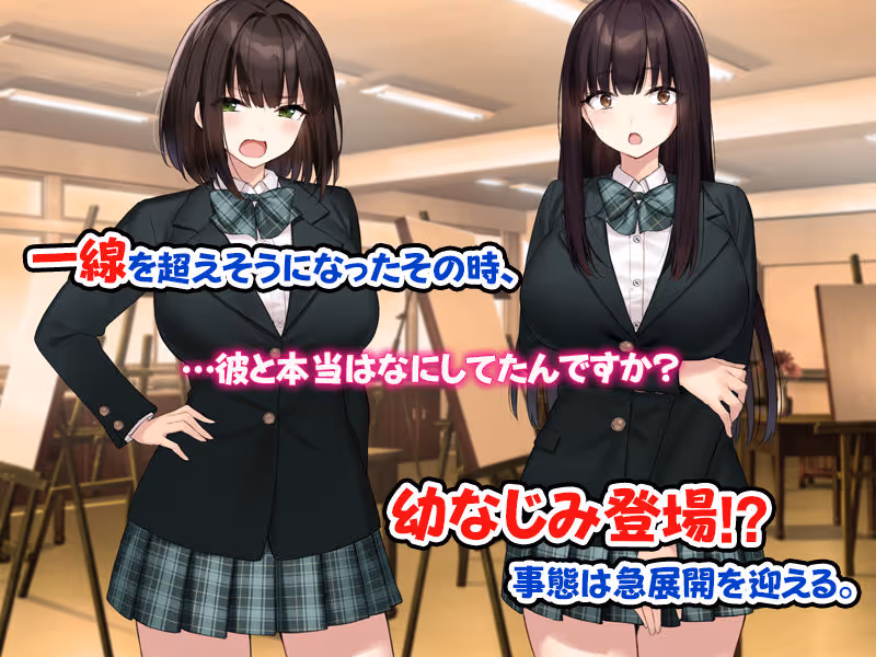 巨乳な先輩?巨乳な幼なじみ?二人とハーレムH…する? サンプル画像 2枚目
