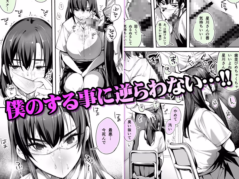怒らないで星川さん サンプル画像 2枚目