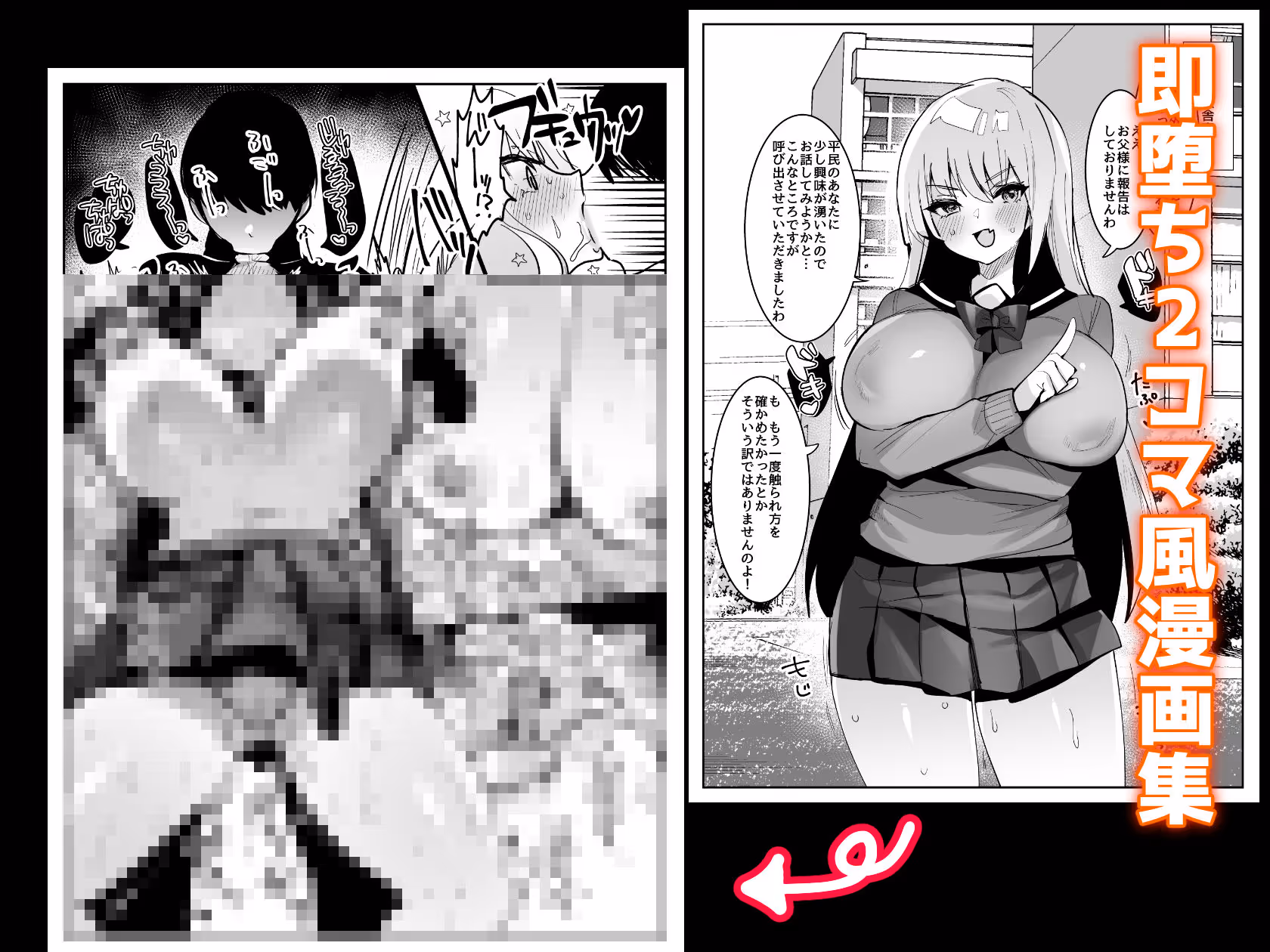 即オホ!!お嬢様 サンプル画像 2枚目