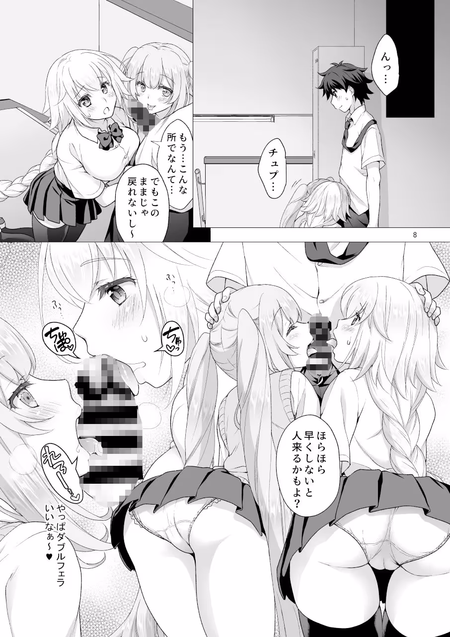 CGC ジャンヌ＆マリー制服Hしまくる本 サンプル画像 2枚目