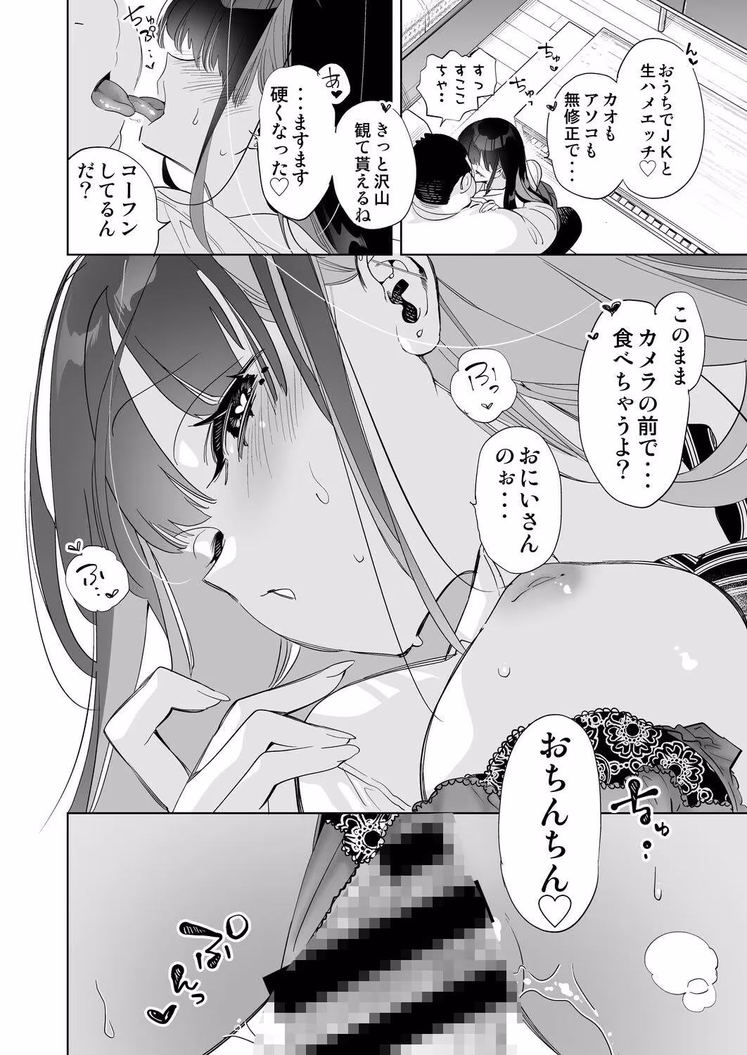 おにーさん、私達とお茶しませんかぁ？5 サンプル画像 4枚目