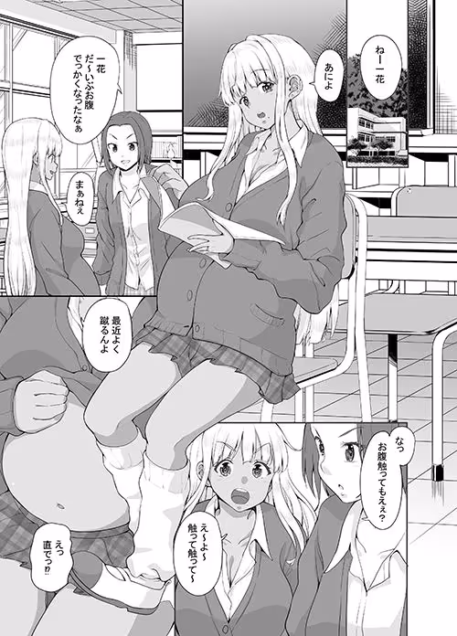 続々田舎の黒ギャルJkと結婚しました サンプル画像 1枚目