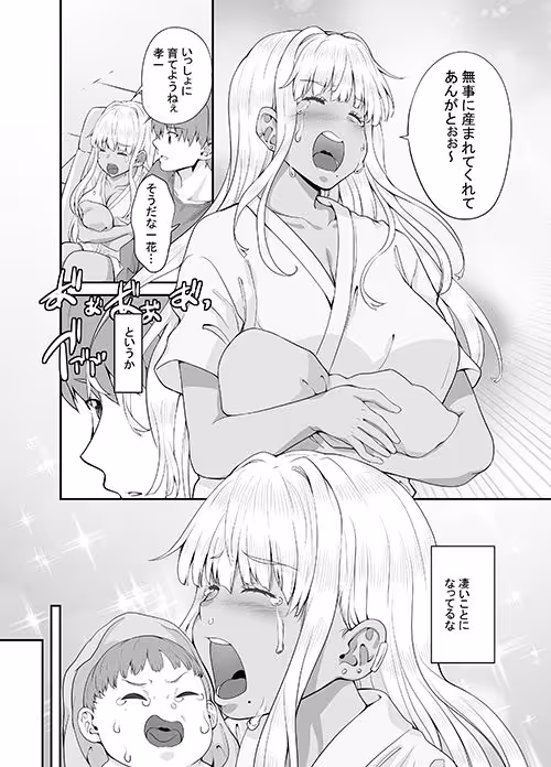 続々田舎の黒ギャルJkと結婚しました サンプル画像 7枚目