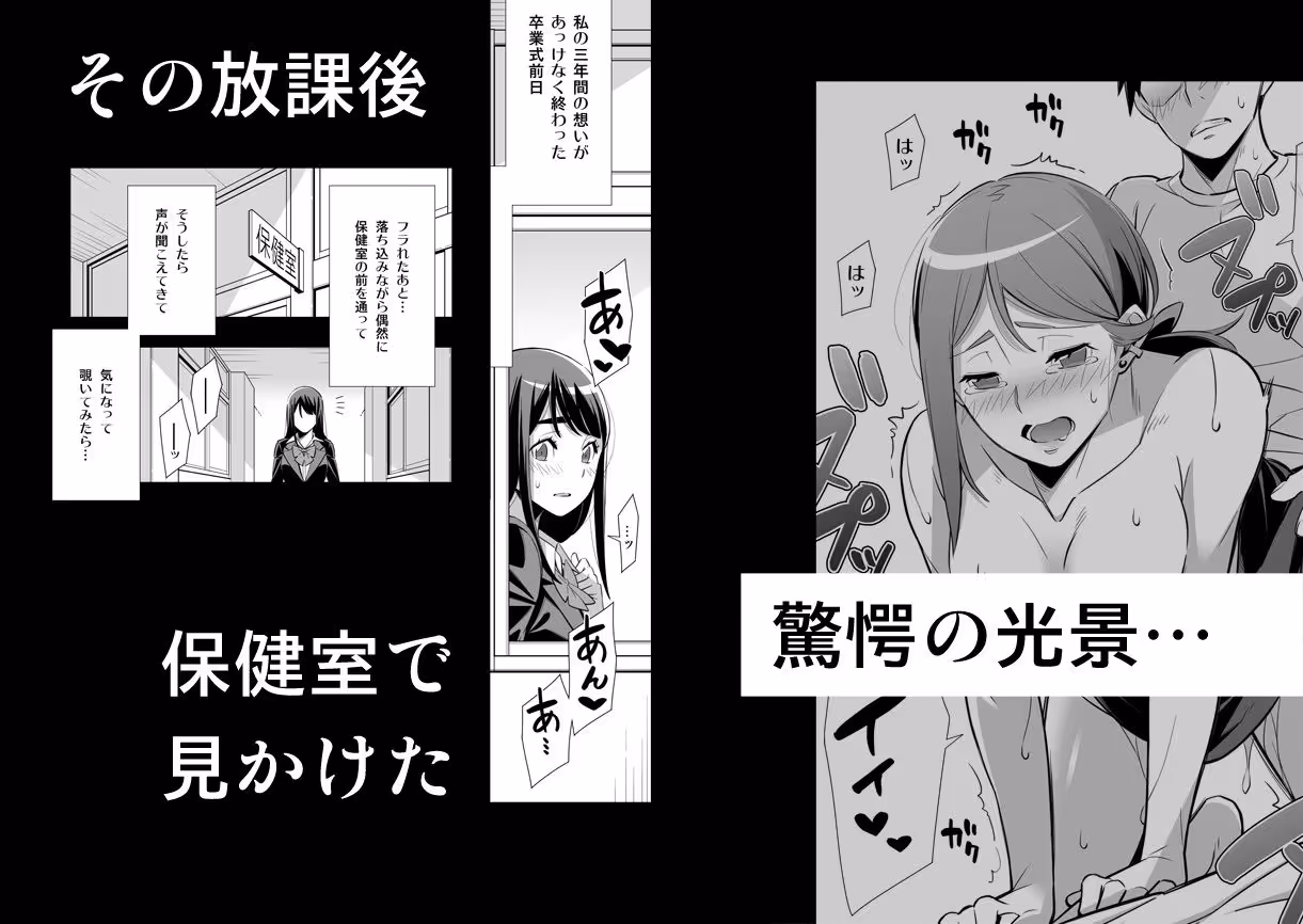 保健の先生 -生徒の性欲解決します- 序章 サンプル画像 3枚目