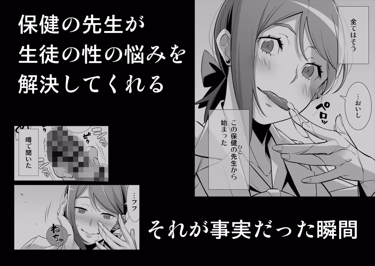 保健の先生 -生徒の性欲解決します- 序章 サンプル画像 4枚目