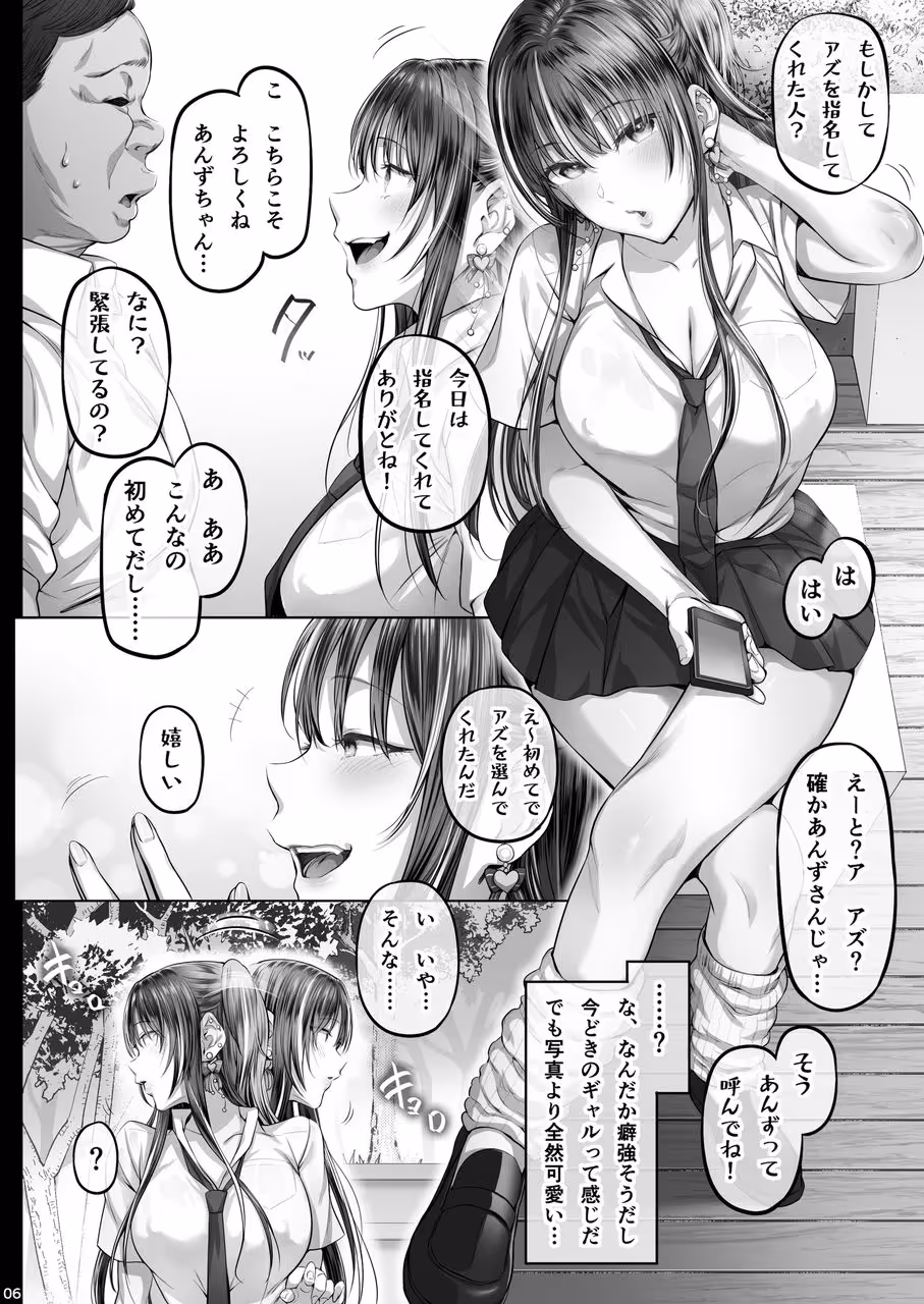 夏日3 サンプル画像 4枚目