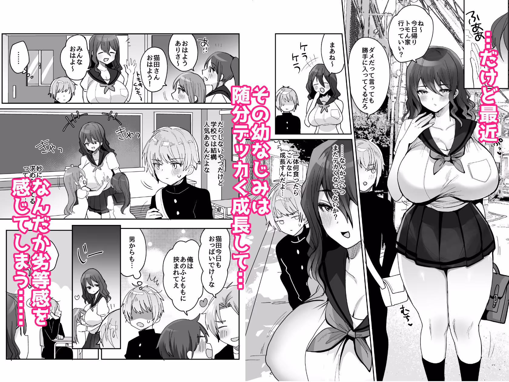 デッかくてダウナーでエッチな幼なじみ サンプル画像 2枚目