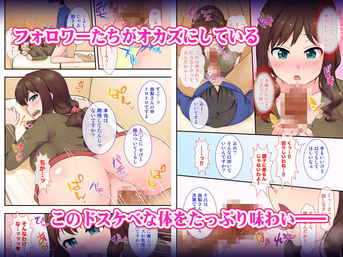 イヤミな兄嫁のエロ裏アカ発見！？ 〜兄貴にバラすと迫ってみたら〜 サンプル画像 4枚目