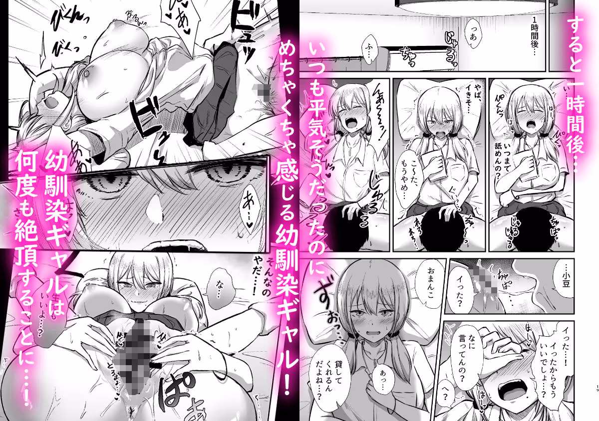 ありゃ、勃起しちゃったんだwじゃ〜今日もあたしのま○こ貸したげよっか? サンプル画像 5枚目