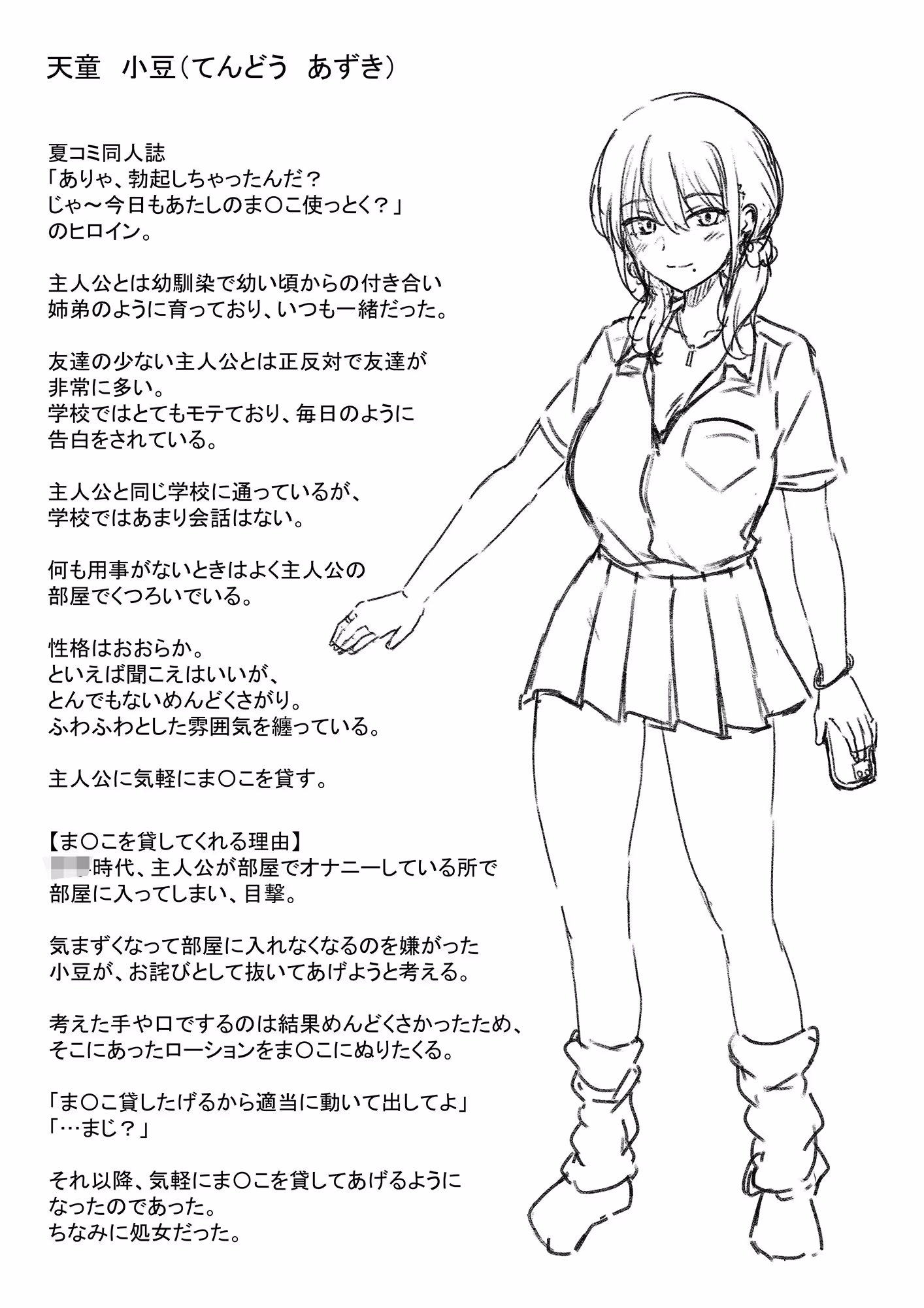 ありゃ、勃起しちゃったんだwじゃ〜今日もあたしのま○こ貸したげよっか? サンプル画像 7枚目