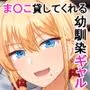ありゃ、勃起しちゃったんだwじゃ〜今日もあたしのま○こ貸したげよっか?