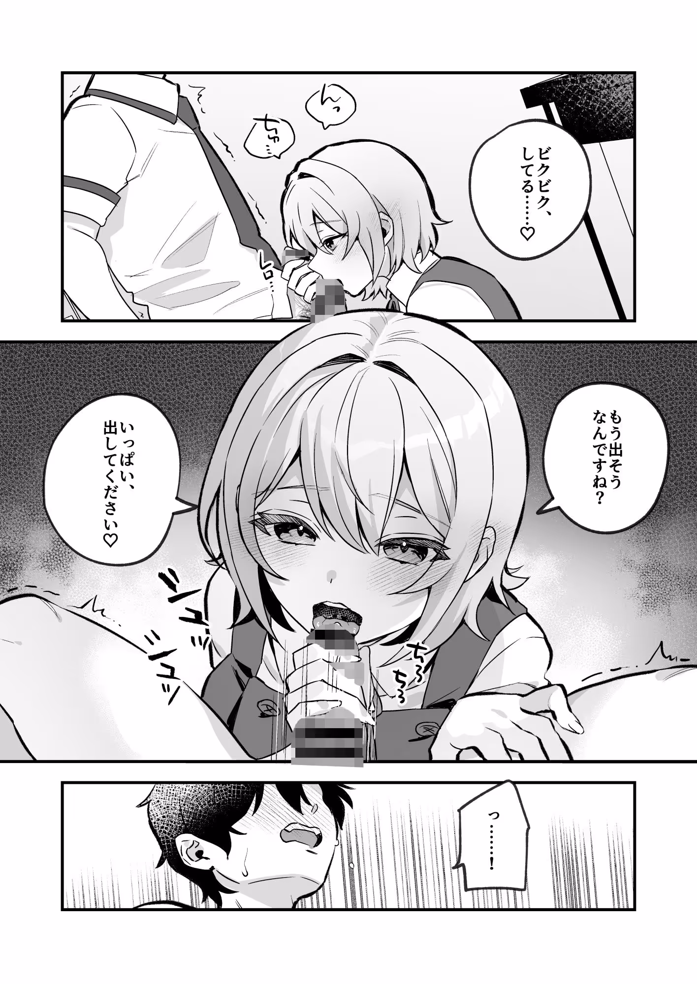 夜月姉妹の非常食1 サンプル画像 3枚目