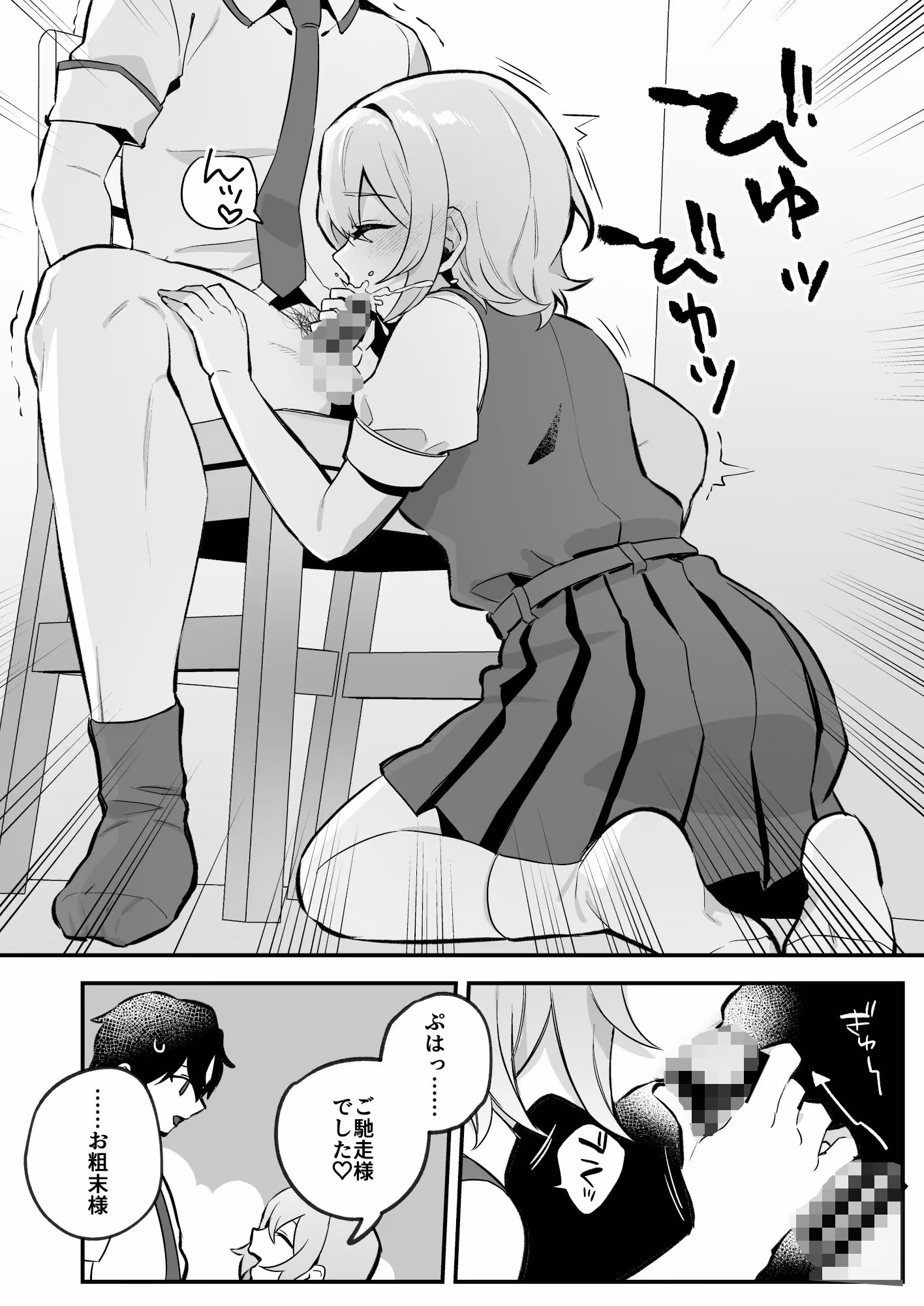 夜月姉妹の非常食1 サンプル画像 4枚目