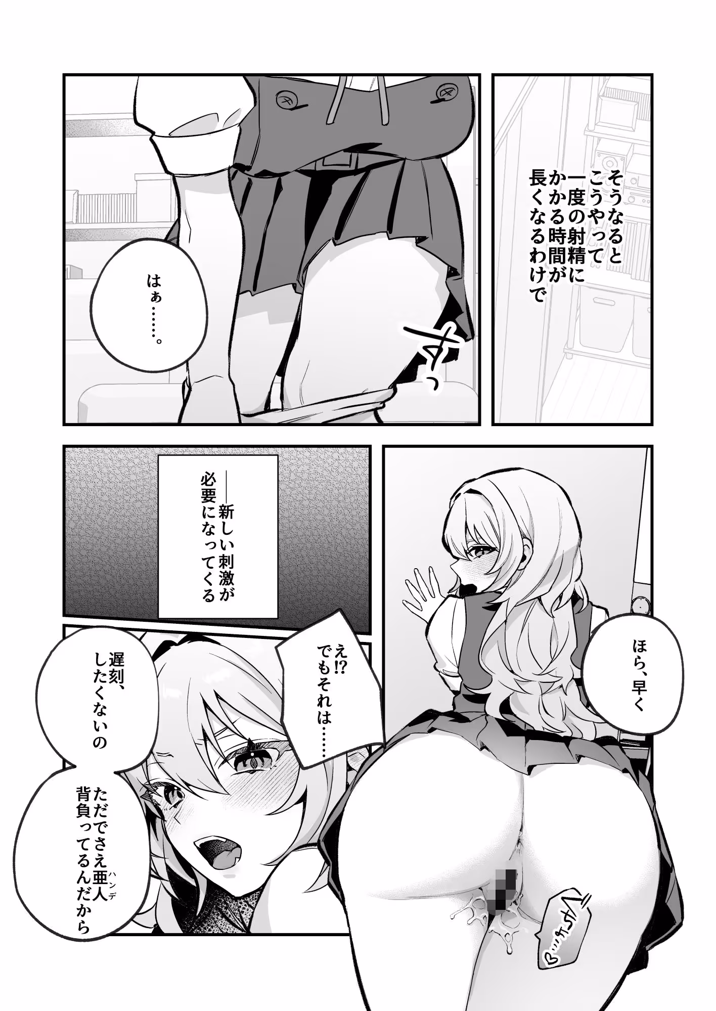 夜月姉妹の非常食1 サンプル画像 6枚目