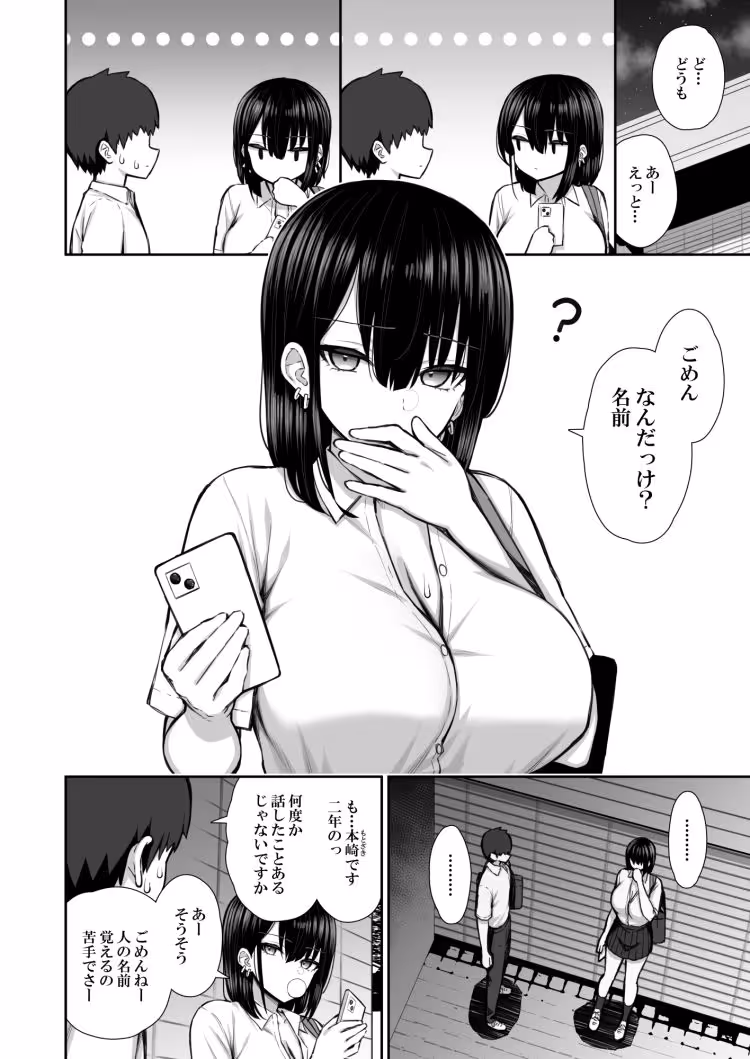 家出ギャルな先輩は簡単にヤらせてくれる サンプル画像 8枚目