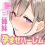 どちゃしこ従姉妹と夏休み！誘惑してくるJD・JKと毎日中出しセックスセックス！