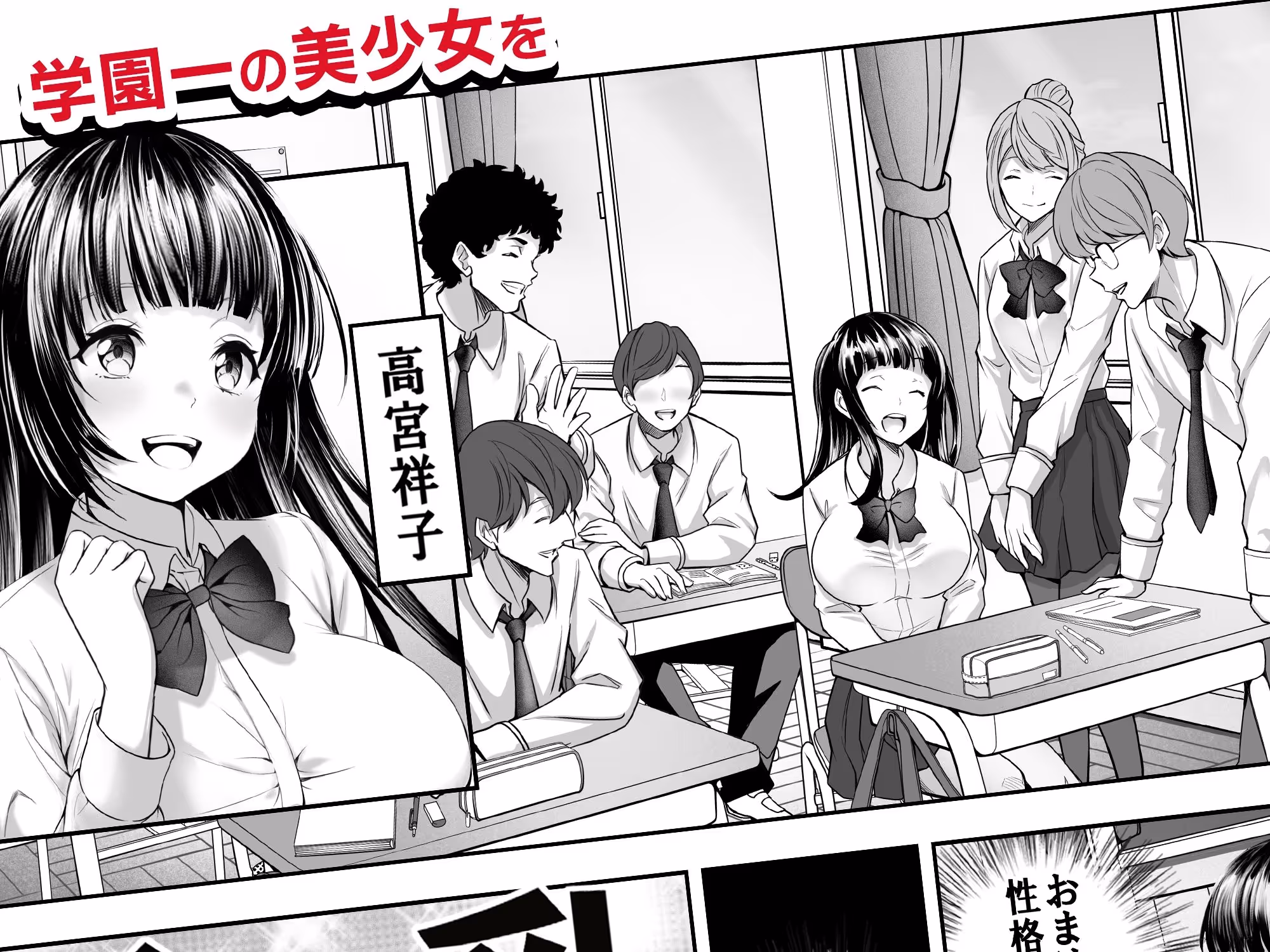 透明人間になった俺、女風呂で学園の黒髪アイドルをヤリたい放題 サンプル画像 2枚目