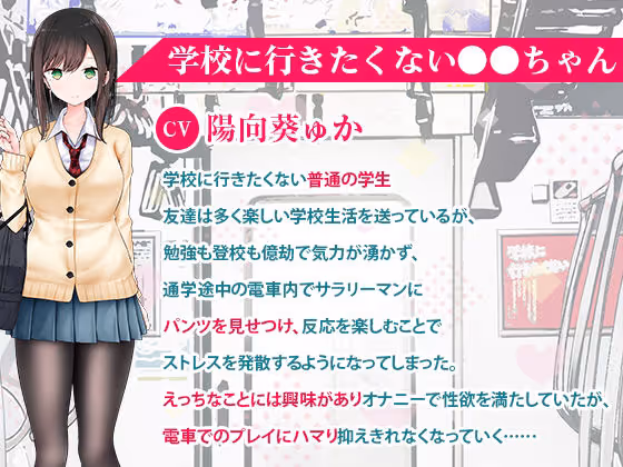 通勤道中であの娘がみだらな行為をしてくる話【アニメ版】 サンプル画像 2枚目