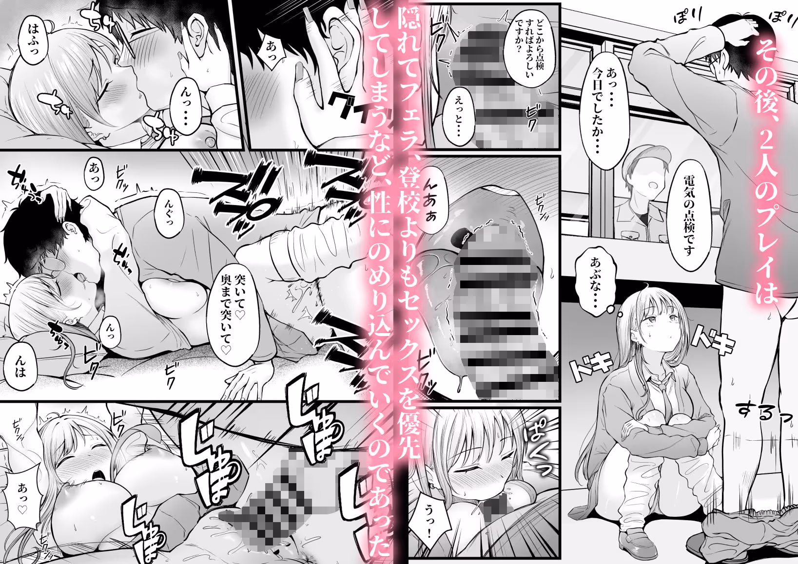 女子寮管理人の僕はギャル寮生に振り回されてます サンプル画像 6枚目