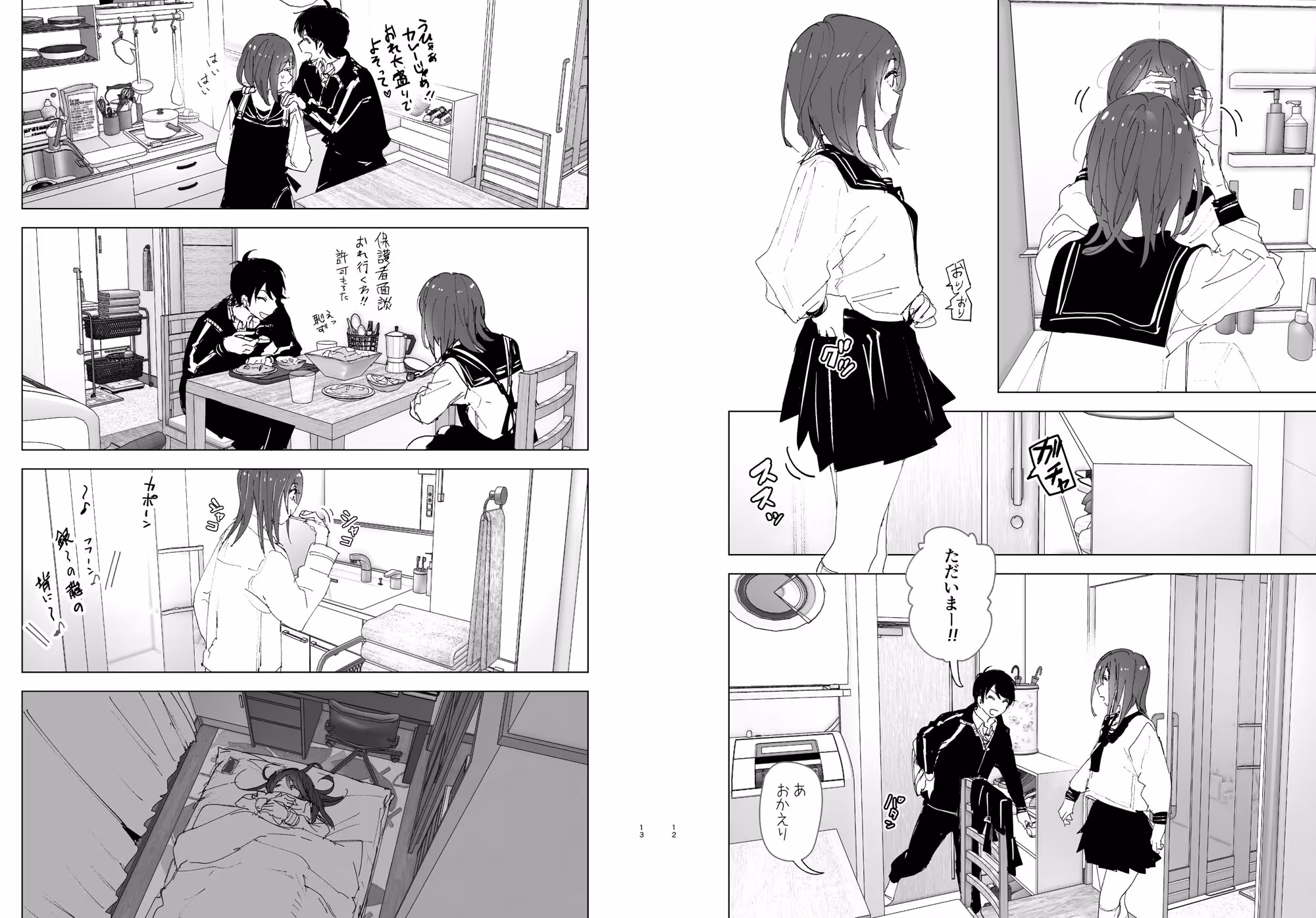 兄のことが大好きな妹の話 サンプル画像 6枚目